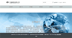 Desktop Screenshot of chainex.com.tw